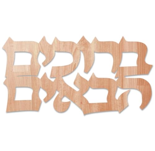 Scribbles Welcome Wall Decor, Wooden Cutout Sign, Bruchim Habaim Welcome in Hebrew Welcome Sign to Decorate Jewish Craft Kits Jewish Arts and Crafts 12" x 6" x .2 inches